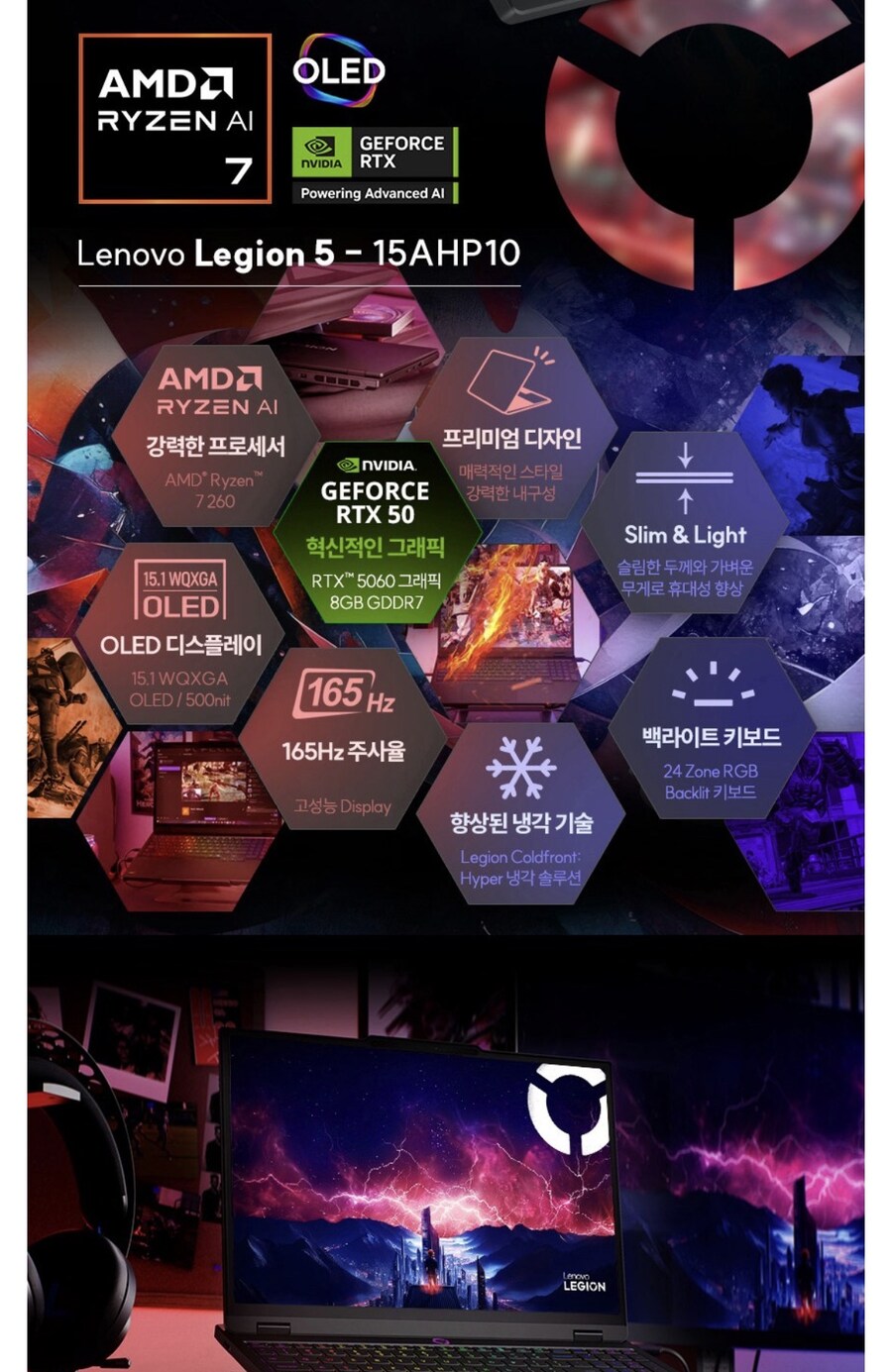 [쿠팡]레노버 2025 리전 5 15AHP10 (1,499,000원/무료)_2.jpg