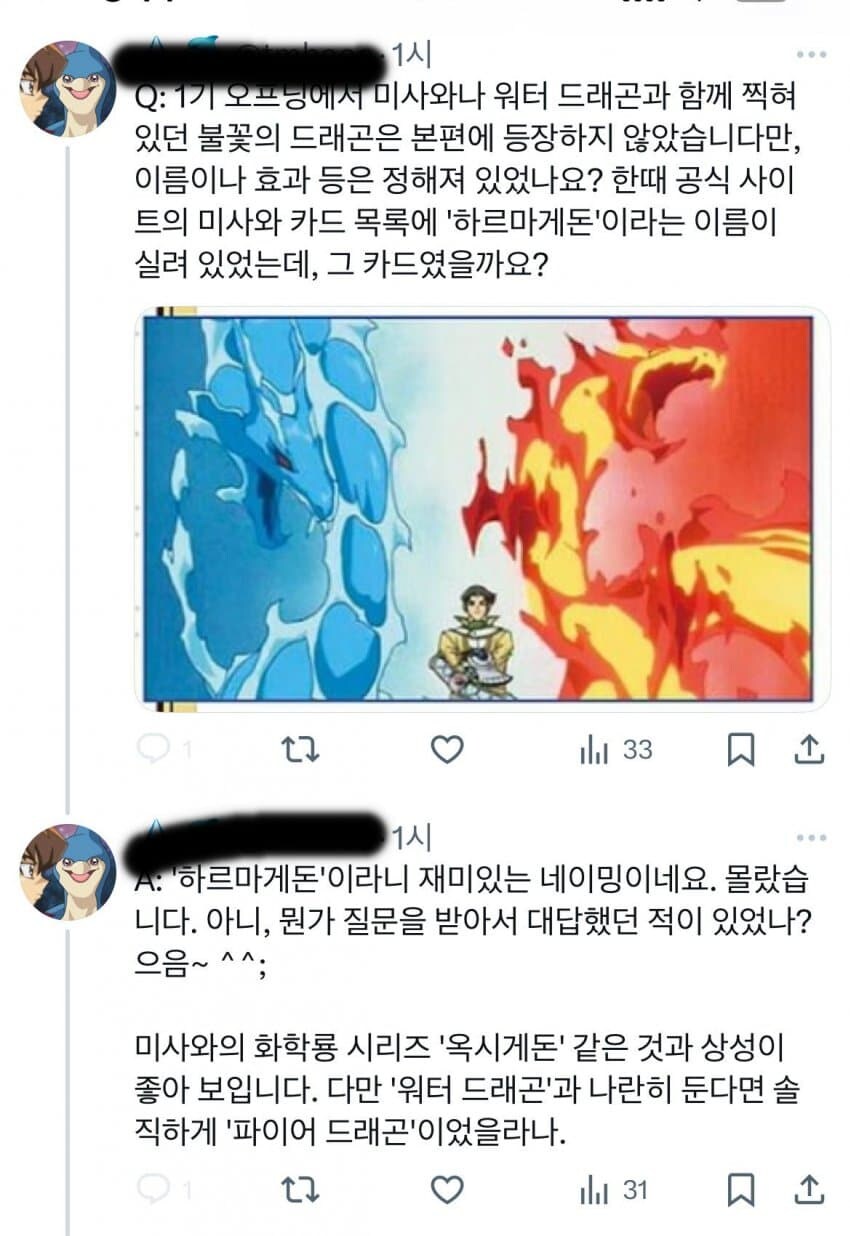 GX 트위터 인터뷰로 밝혀진 사실들_1.jpg