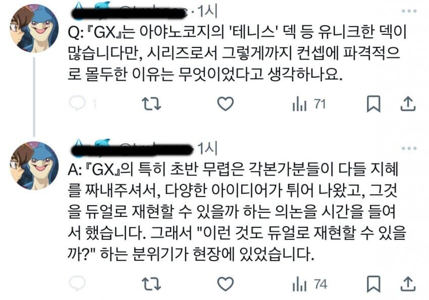 GX 트위터 인터뷰로 밝혀진 사실들_6.jpg