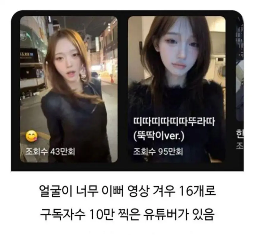 이뻐서 얼굴만으로 구독자수 10만 넘은 유튜버_1.webp