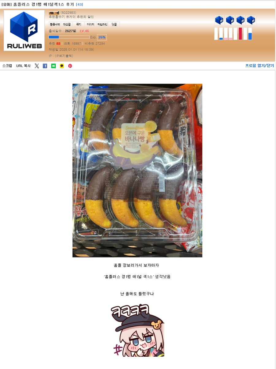 과연 2026년 나의 첫 글은 뭘까_1.png