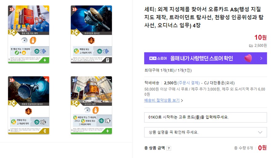 [보드피아] 세티 1쇄 AS카드 신청 페이지 오픈_1.png