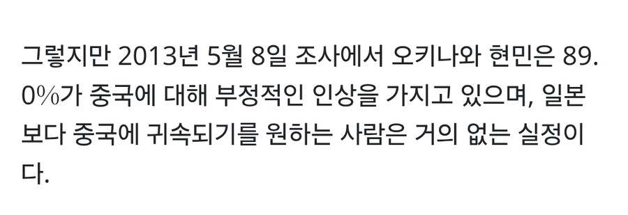 '오키나와 주권 논쟁'도 꺼내든 中…_3.jpg