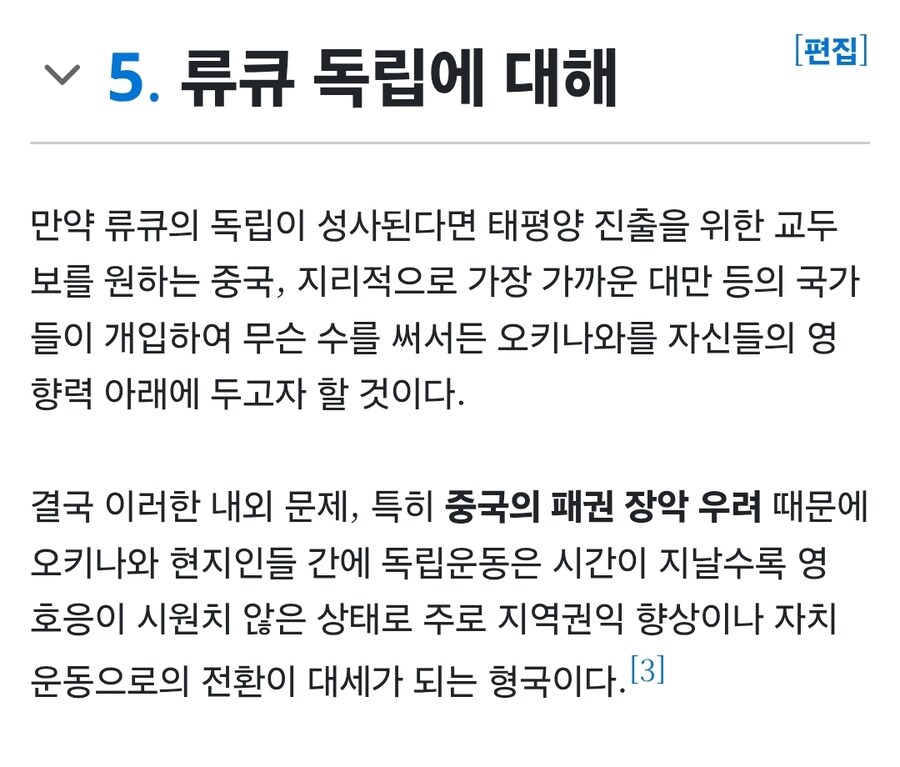 '오키나와 주권 논쟁'도 꺼내든 中…_5.jpg
