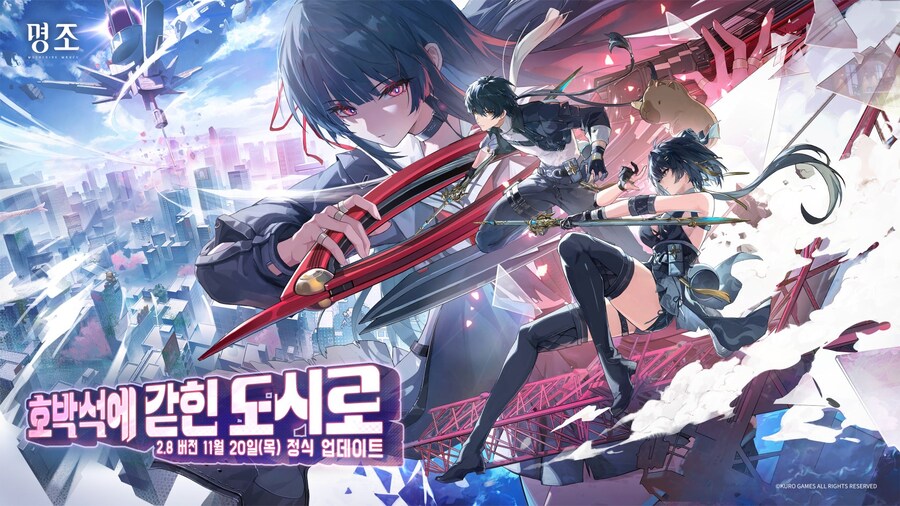 [명조] 치사 일러스트,「호박석에 갇힌 도시로」 2.8 버전 내용 안내_2.jpg