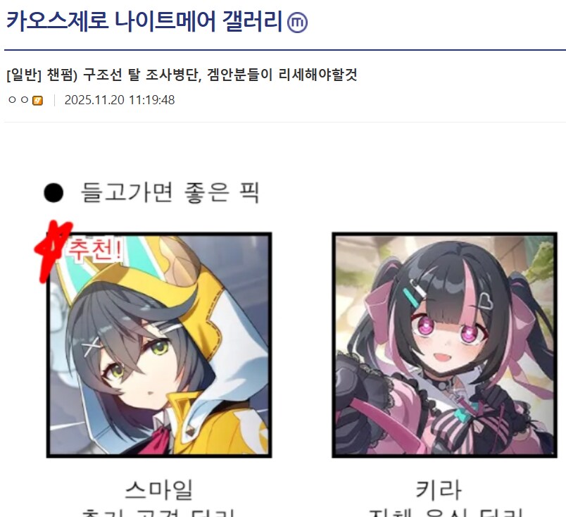 카제나) 카제나갤 주딱이 스타세이비어 출시에 대항하는법_1.png