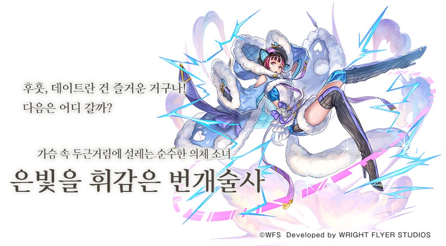 [어나더에덴] AS번개술사&SA틸릴 공개 공지_2.png