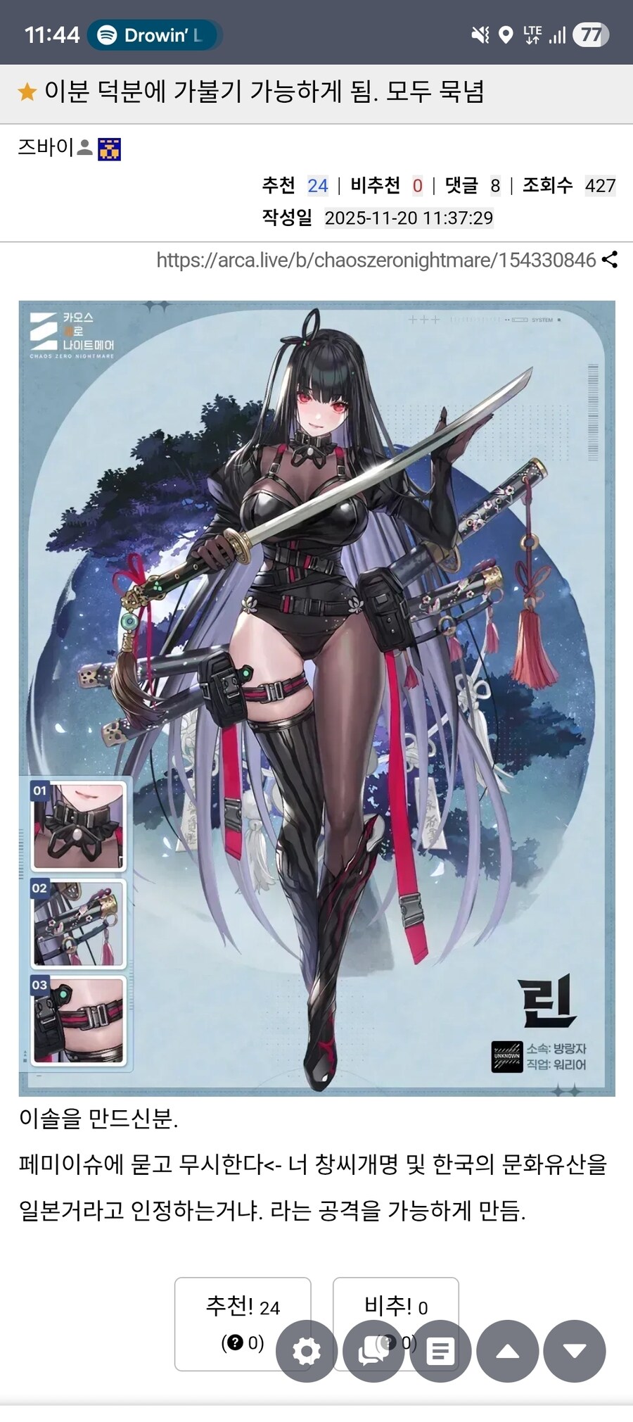 카제나) 순직이솔을 위한 묵념의 시간을 가지겠습니다_1.jpg