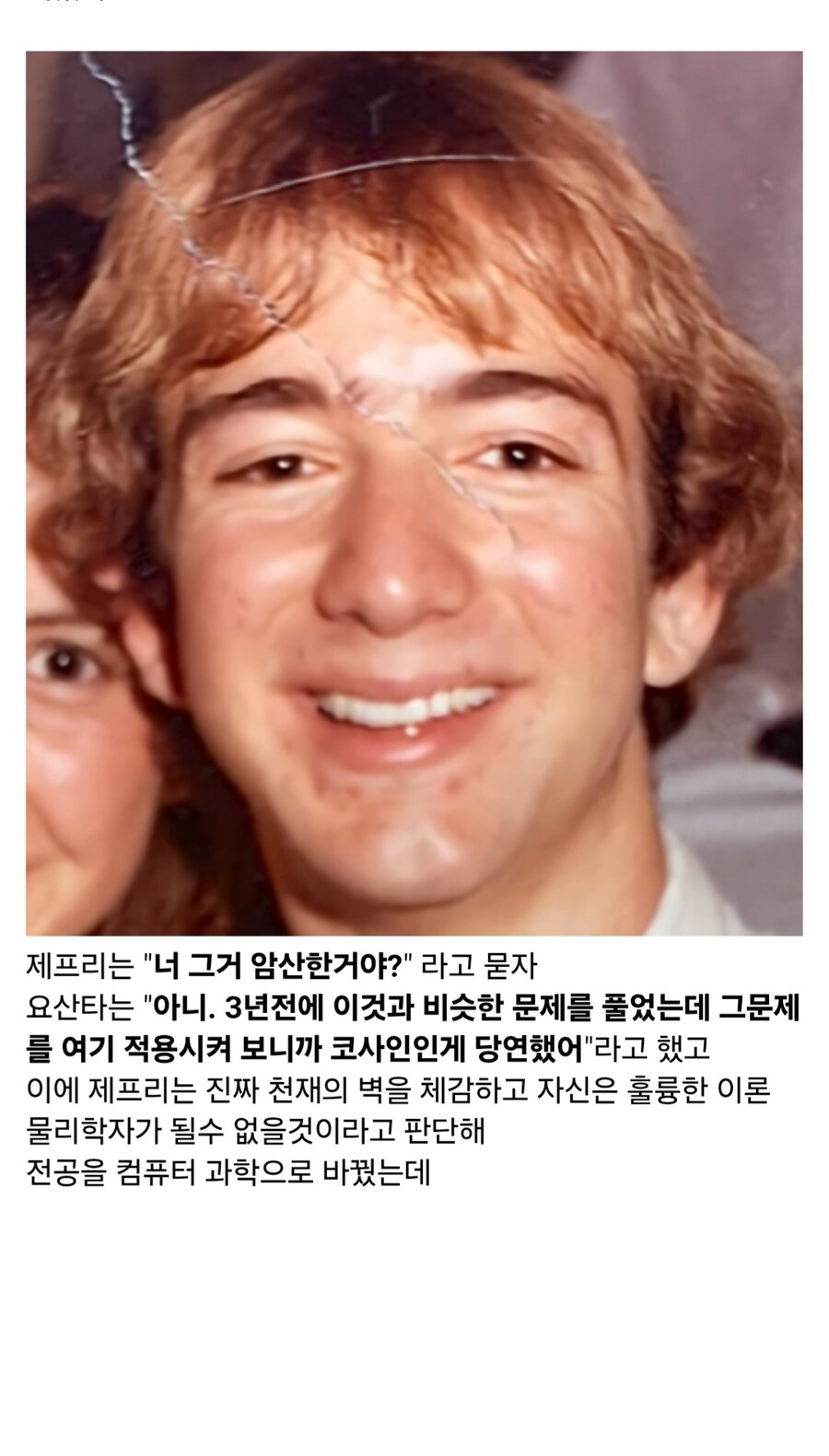 292조원을 벌게 만들어준 수학 문제_5.jpg