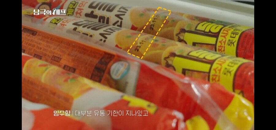 남극의 약탈자들 : 유통기한 지난 식품을 약탈해야한다니._6.jpg