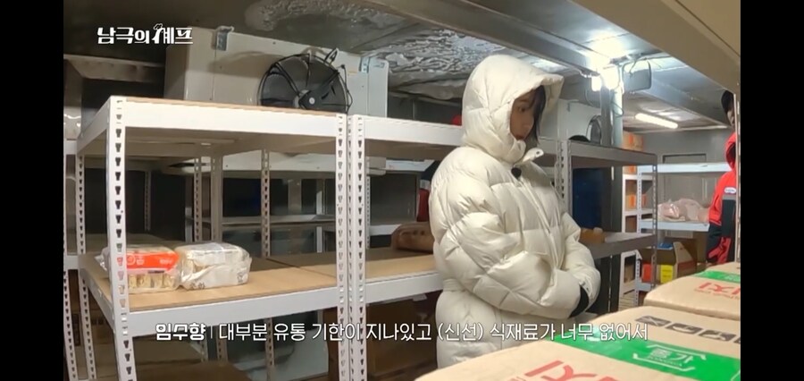 남극의 약탈자들 : 유통기한 지난 식품을 약탈해야한다니._7.jpg