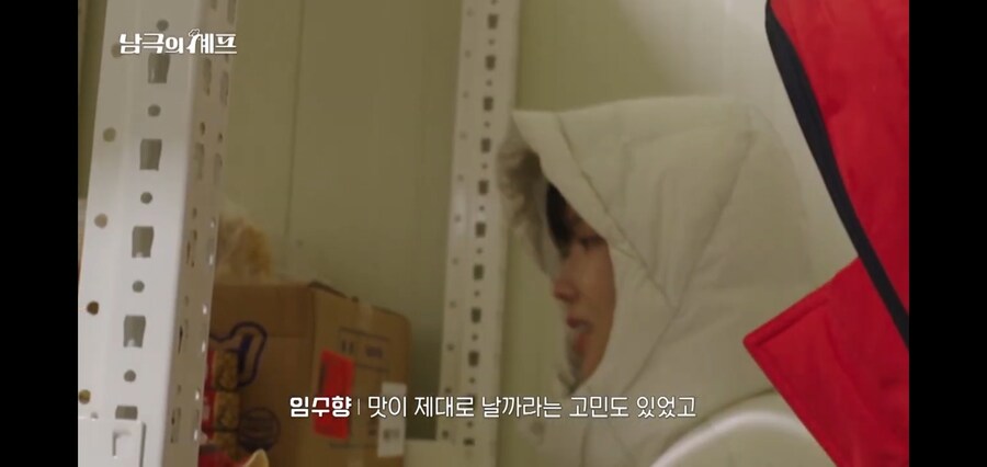 남극의 약탈자들 : 유통기한 지난 식품을 약탈해야한다니._8.jpg