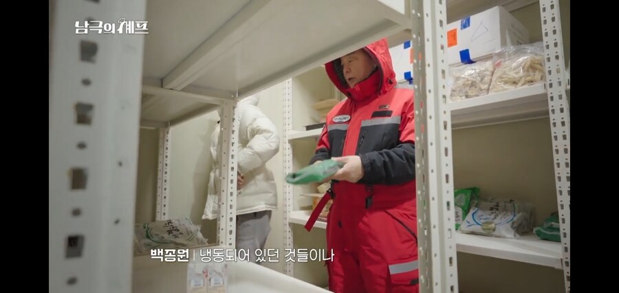 남극의 약탈자들 : 유통기한 지난 식품을 약탈해야한다니._9.jpg