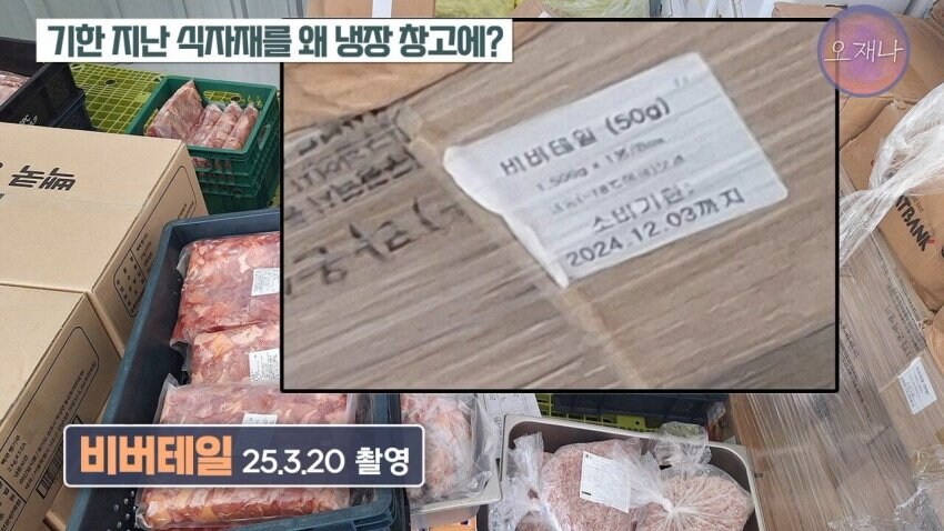 남극의 약탈자들 : 유통기한 지난 식품을 약탈해야한다니._13.jpg