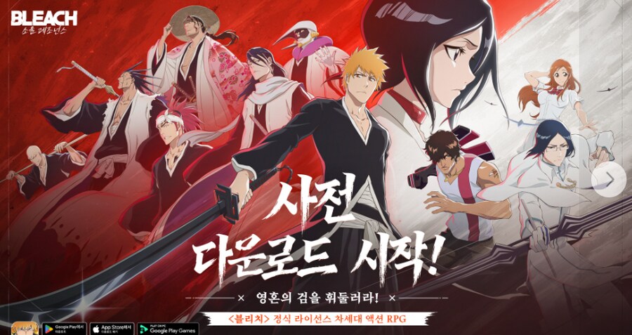 블리치 소울 레조넌스 사전 다운로드 시작_1.png