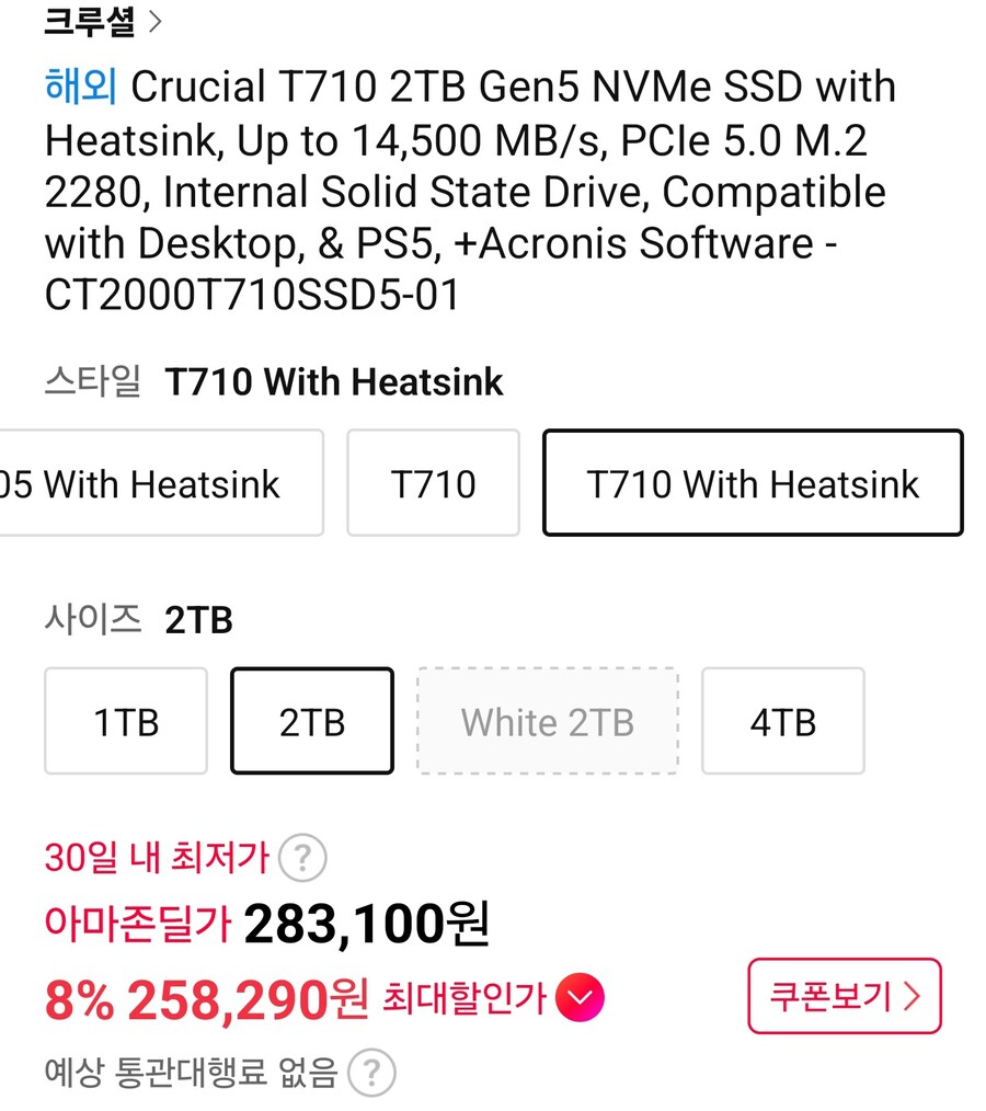 [11번가아마존]크루셜2024 T705 2TB Gen5 SSD(238,400원)_7.jpg