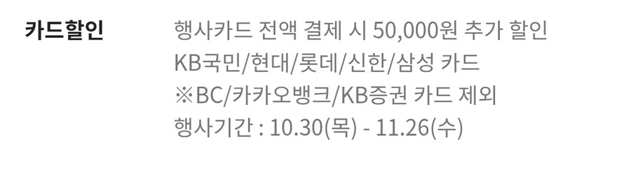 [이마트앱] ps5pro (877,900원) , [플레이샵] 30주년 키체인 3종_2.jpg