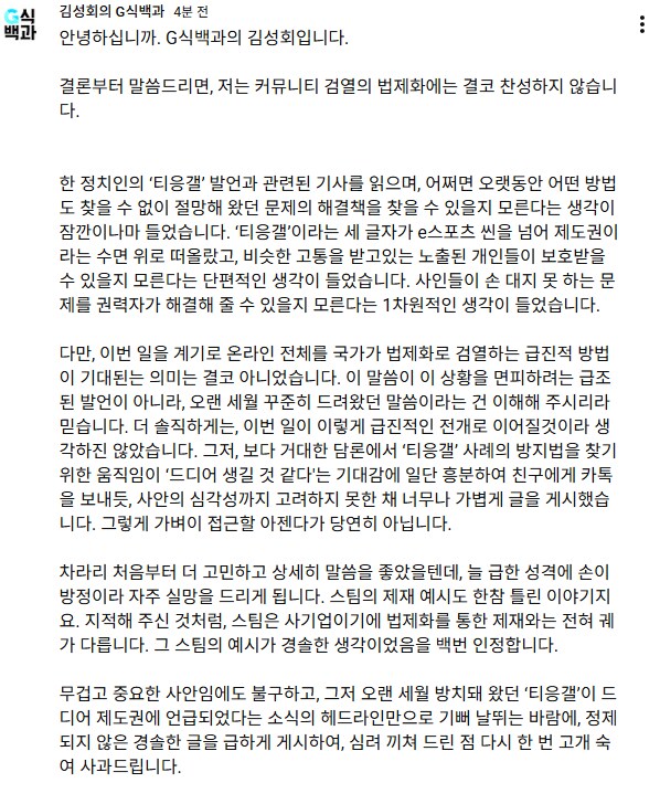 G식백과 새글 전문_1.png