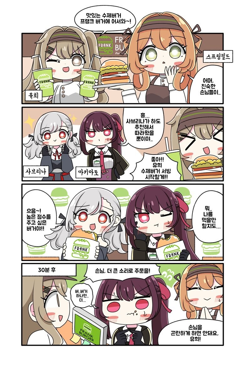 [소녀전선2] 콜라보 기념 4컷「우리도 할 수 있다, "좋아 아주 활기차군!"」_1.jpg