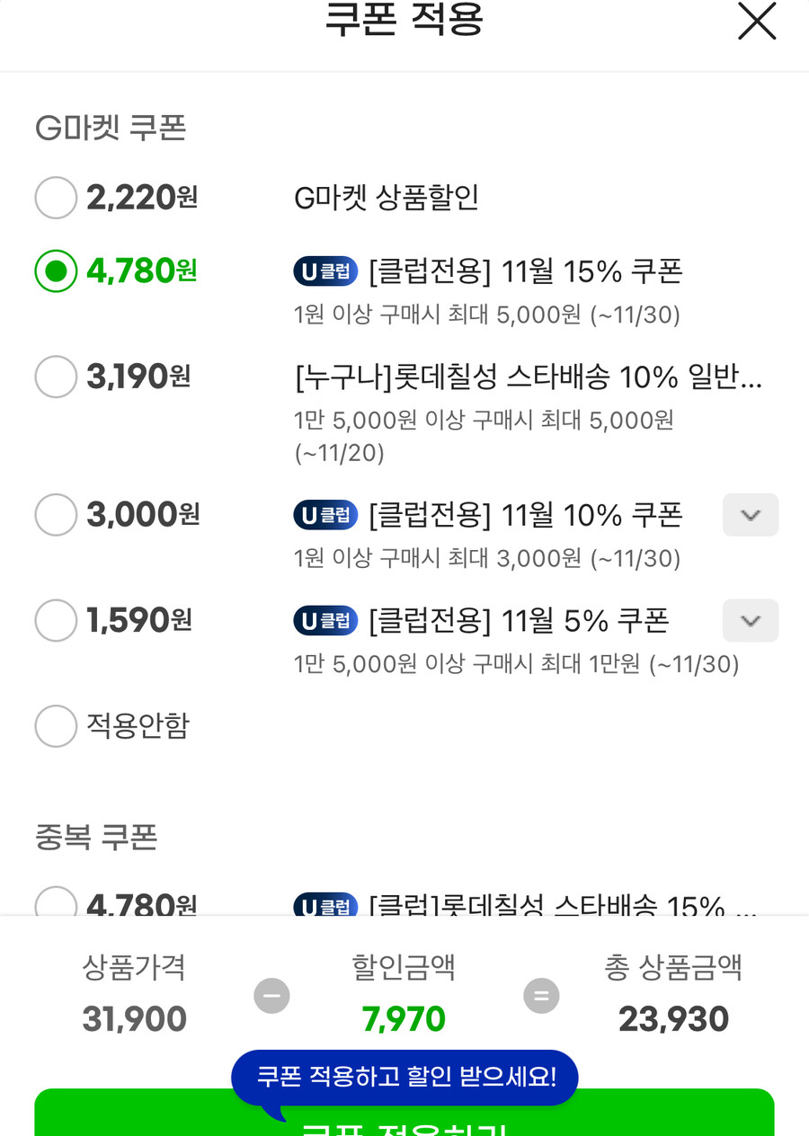 [G마켓] 립톤 아이스티 복숭아맛 제로 355ml 48캔 (U클 23,930원)_2.jpg