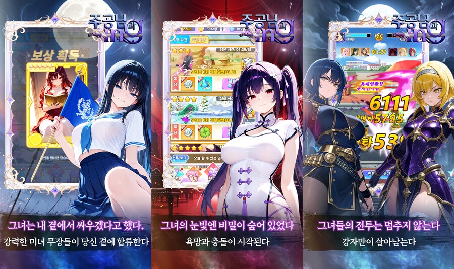 삼국? 근데 이런 감성은 처음인데?”--주공님과ing_1.jpg