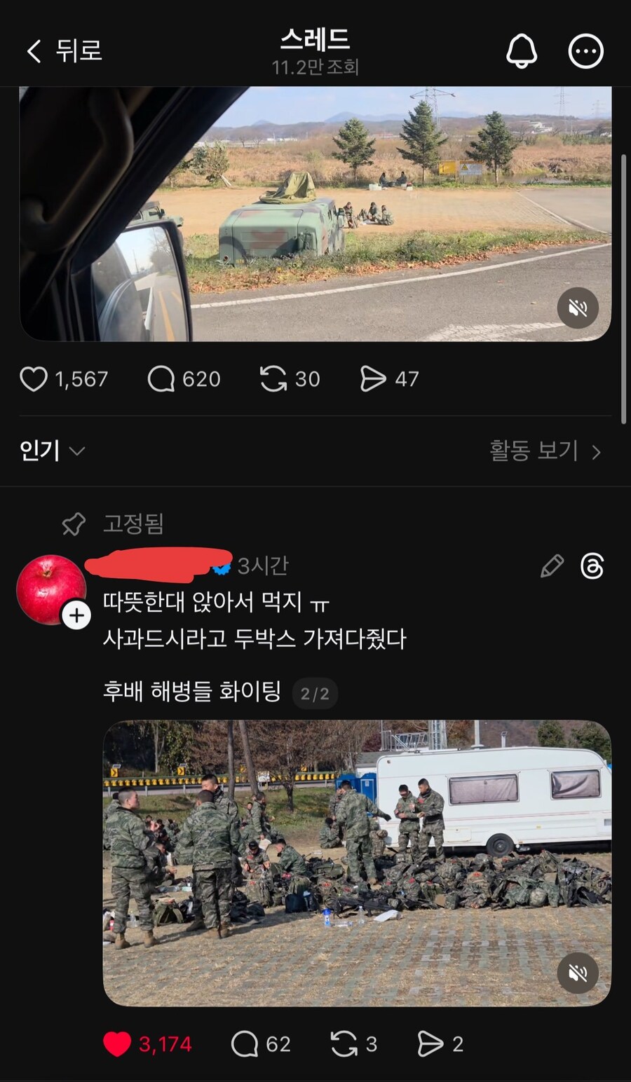군인들 왜 저기 앉아서 밥먹는거야? 꼴보기싫네.jpg_2.jpg