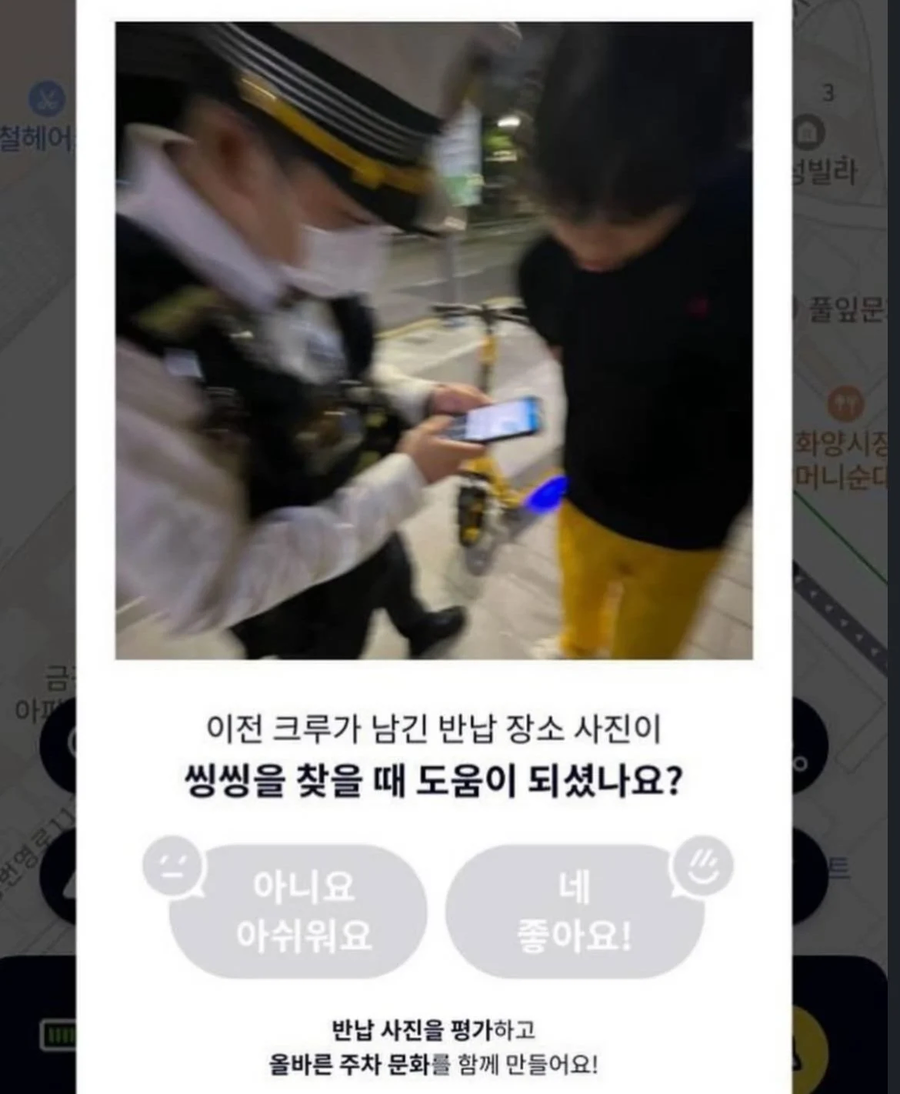 공유 킥보드 반납 사진_1.webp