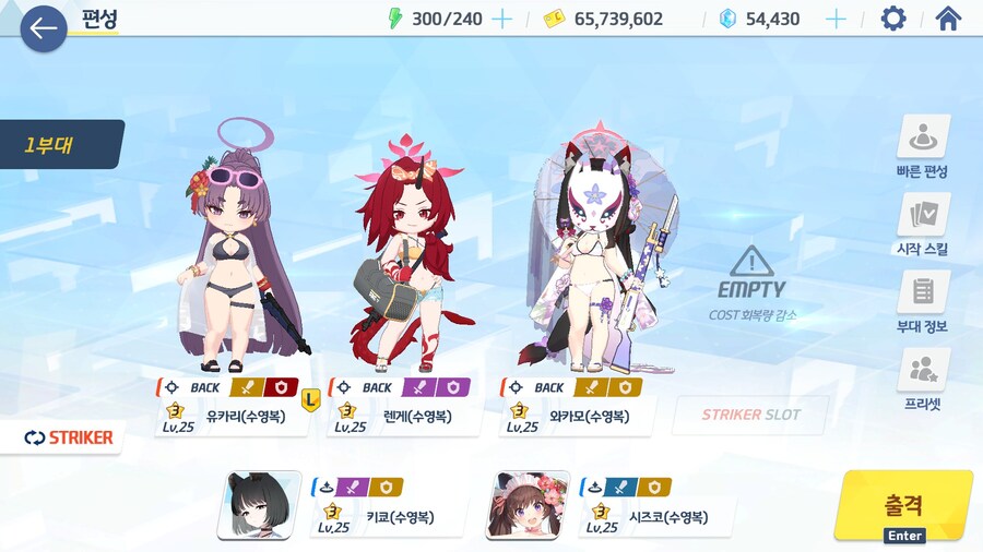 블루아카) ?? : 날, 빼뜨려? (스포)_2.jpg