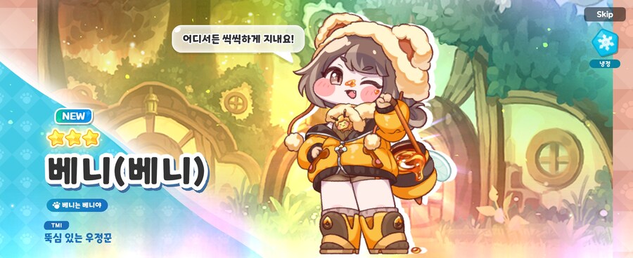 트릭컬)베니(베니)는 생각보다 훨씬 귀엽게 나왔네요._1.jpg