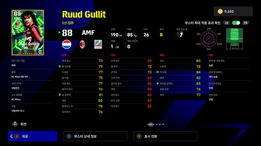 (뽑기) 25.11.20 - 빅타임&에픽 : 즐라탄, 굴리트, 가투소 외 3명_9.jpg