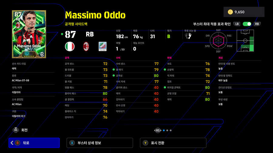 (뽑기) 25.11.20 - 빅타임&에픽 : 즐라탄, 굴리트, 가투소 외 3명_20.jpg