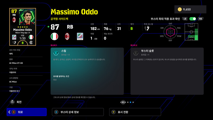 (뽑기) 25.11.20 - 빅타임&에픽 : 즐라탄, 굴리트, 가투소 외 3명_21.jpg