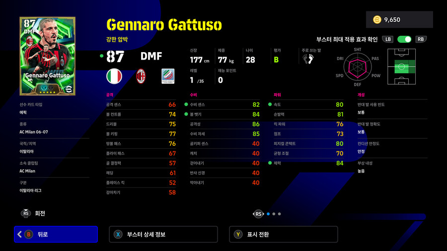 (뽑기) 25.11.20 - 빅타임&에픽 : 즐라탄, 굴리트, 가투소 외 3명_23.jpg