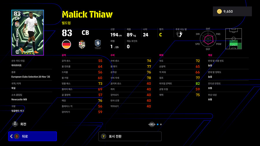 (뽑기) 25.11.20 - 빅타임&에픽 : 즐라탄, 굴리트, 가투소 외 3명_26.jpg
