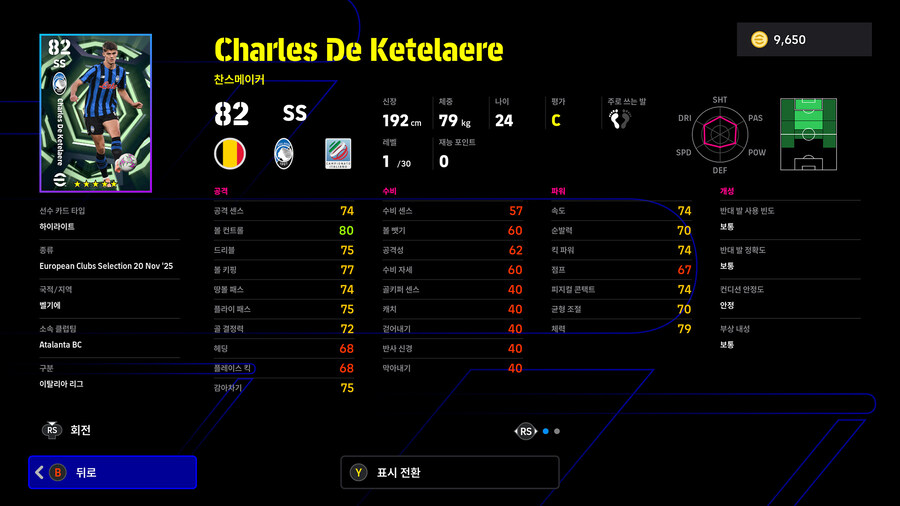 (뽑기) 25.11.20 - 빅타임&에픽 : 즐라탄, 굴리트, 가투소 외 3명_36.jpg