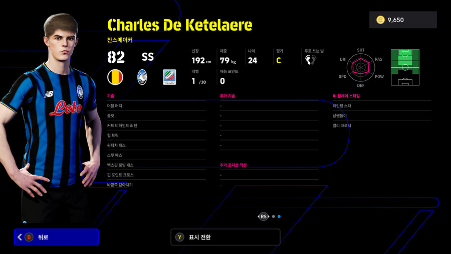 (뽑기) 25.11.20 - 빅타임&에픽 : 즐라탄, 굴리트, 가투소 외 3명_37.jpg