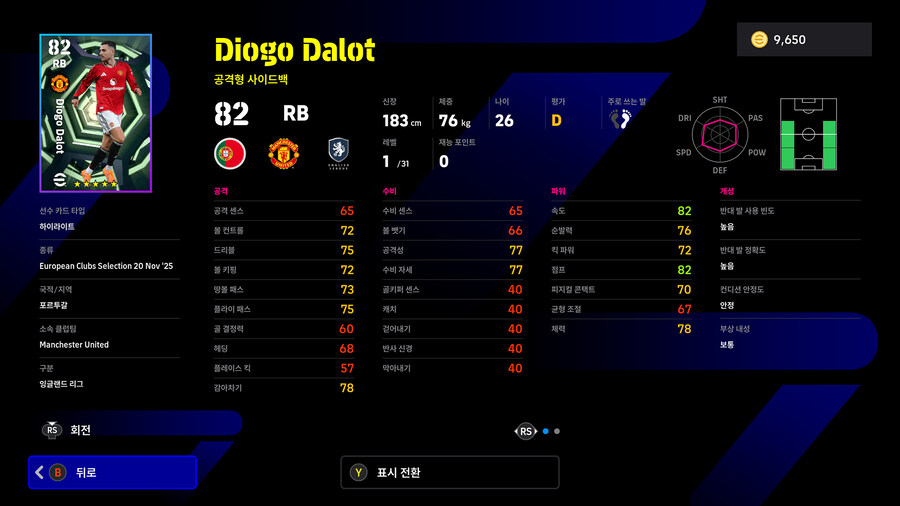 (뽑기) 25.11.20 - 빅타임&에픽 : 즐라탄, 굴리트, 가투소 외 3명_38.jpg