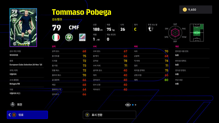 (뽑기) 25.11.20 - 빅타임&에픽 : 즐라탄, 굴리트, 가투소 외 3명_56.jpg