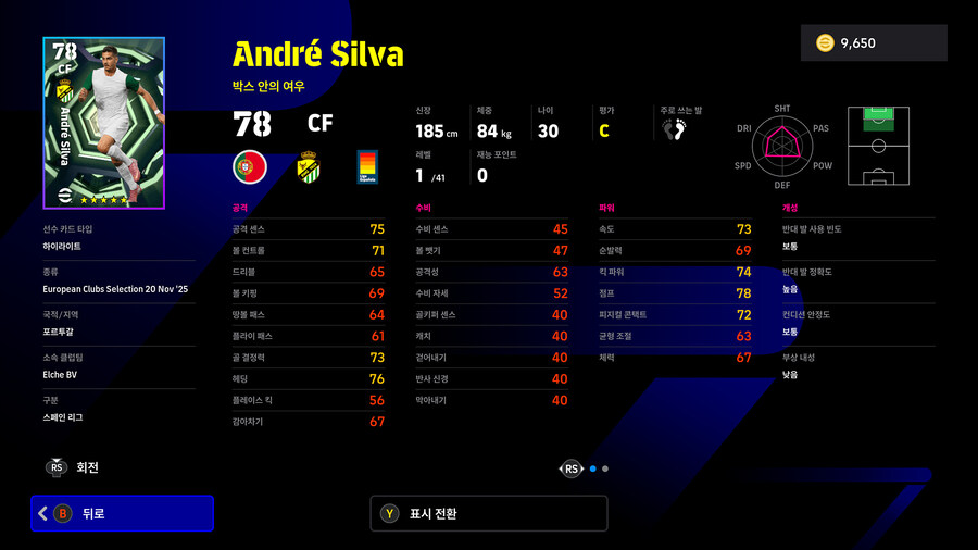 (뽑기) 25.11.20 - 빅타임&에픽 : 즐라탄, 굴리트, 가투소 외 3명_62.jpg