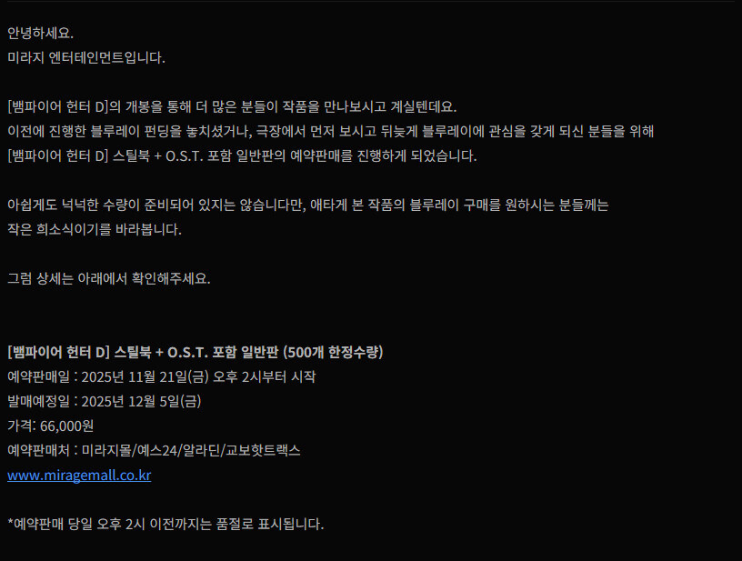 [예약] 뱀파이어 헌터D 스틸북 일반판 출시예정_2.jpg