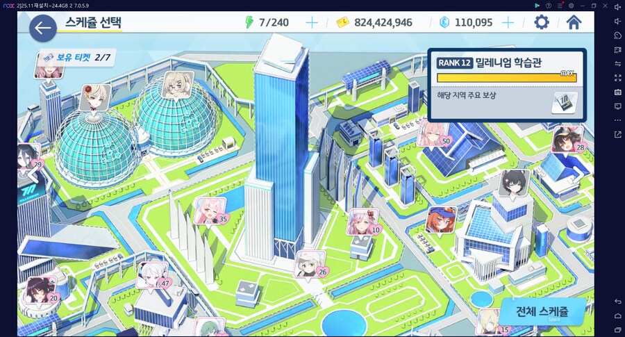 수나코 인연랭크50 달성... 다계정 최초 (메2)_1.png