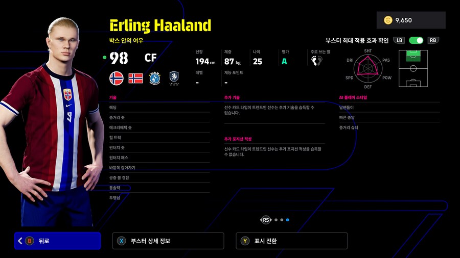 (뽑기) 25.11.20 - POTW : 국가대표 20 Nov '25_5.png