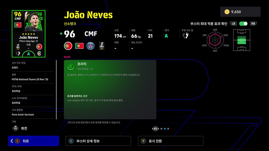 (뽑기) 25.11.20 - POTW : 국가대표 20 Nov '25_9.png