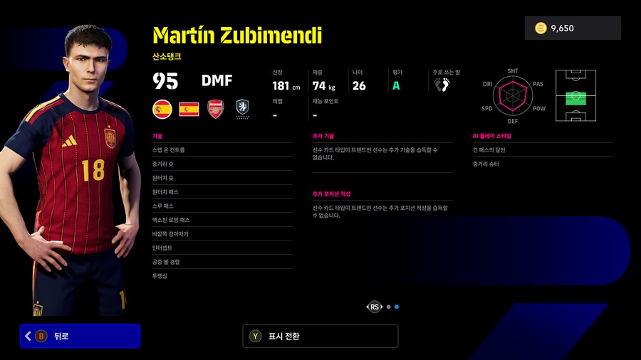 (뽑기) 25.11.20 - POTW : 국가대표 20 Nov '25_14.png