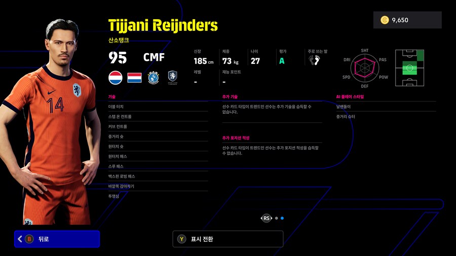 (뽑기) 25.11.20 - POTW : 국가대표 20 Nov '25_16.png