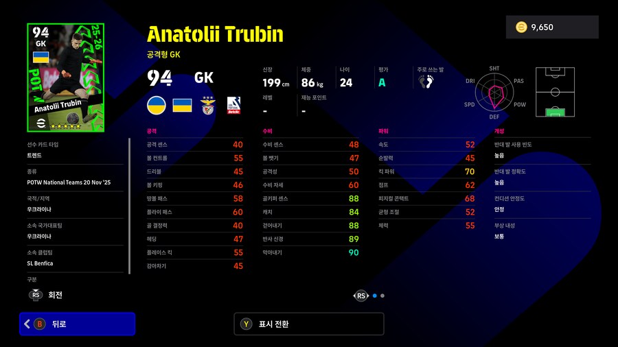 (뽑기) 25.11.20 - POTW : 국가대표 20 Nov '25_20.png