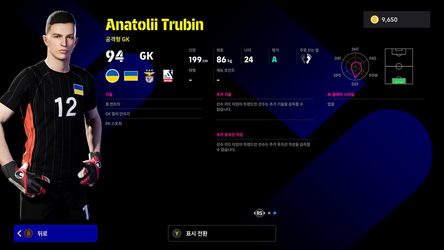 (뽑기) 25.11.20 - POTW : 국가대표 20 Nov '25_21.png