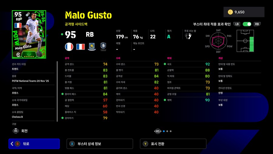 (뽑기) 25.11.20 - POTW : 국가대표 20 Nov '25_22.png