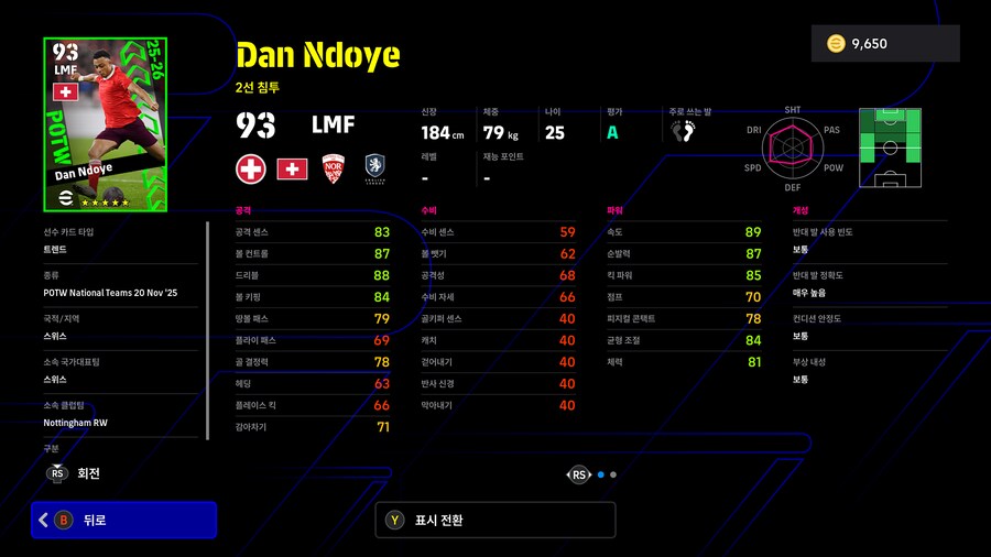 (뽑기) 25.11.20 - POTW : 국가대표 20 Nov '25_25.png