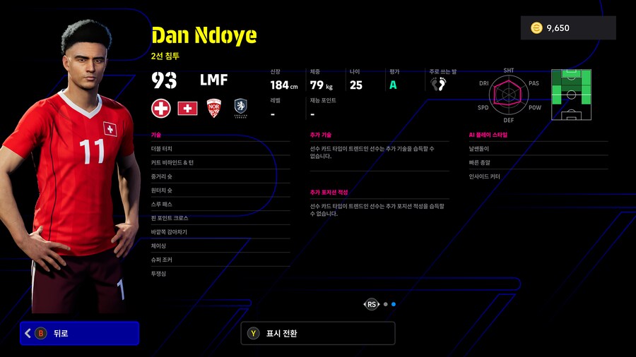 (뽑기) 25.11.20 - POTW : 국가대표 20 Nov '25_26.png